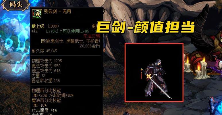 红眼武器（红眼之力）