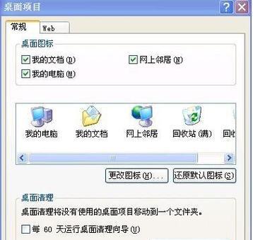 电脑网页被篡改后的恢复方法（保护您的网页安全）