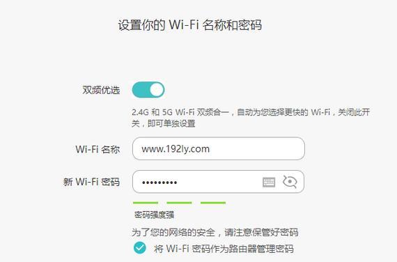 如何重新设置路由器账号密码（简单教程帮助您保护网络安全）