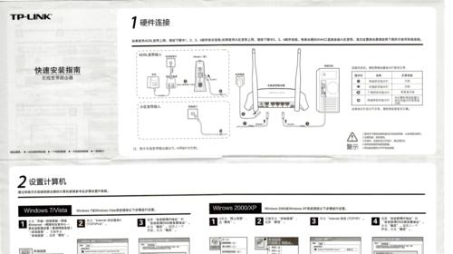 如何重新设置路由器账号密码（简单教程帮助您保护网络安全）