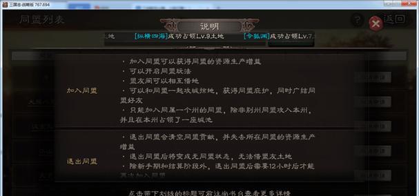 三国志战略版萌新攻略（成为三国志战略版的萌新玩家）