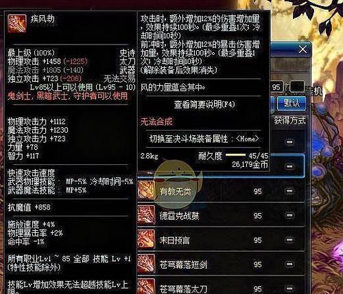 平民鬼泣110最强装备搭配攻略（打造强大实用的装备配置）