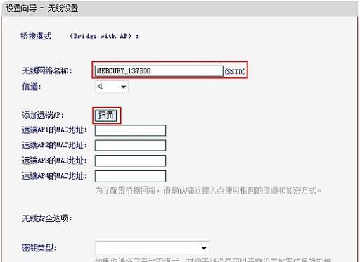 如何连接路由器并设置密码（简易教程带你轻松上手）