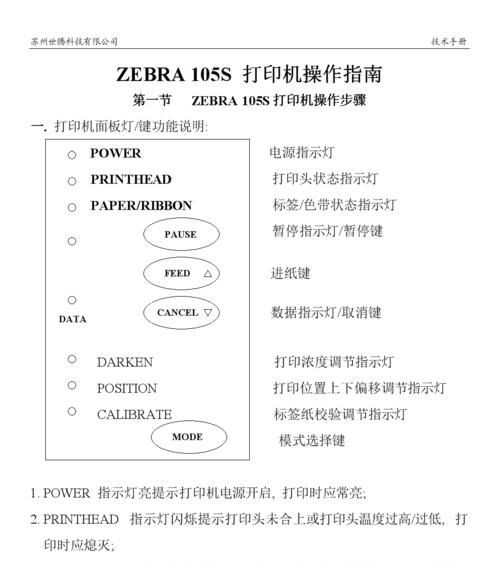 电脑共享打印机设置技巧（让打印机成为多台电脑的共享利器）