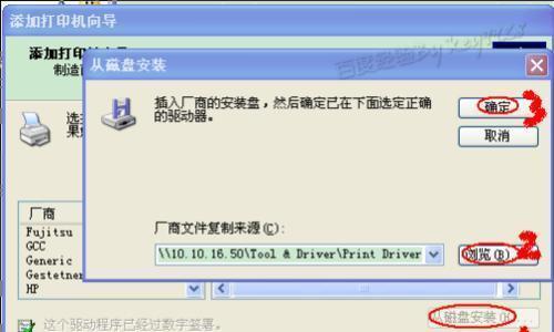 如何分享安装打印机驱动（让多台电脑共享一个打印机）