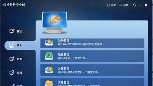 如何备份电脑所有数据（教你一步步备份电脑的重要数据）