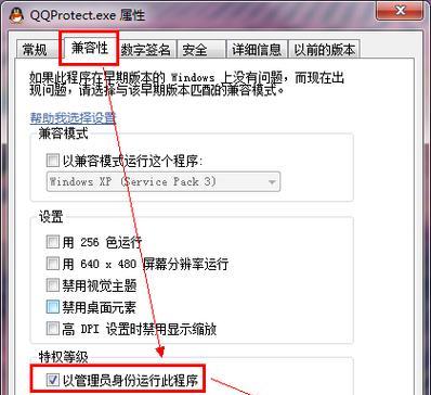 Win7打开设置命令的分享（掌握Win7打开设置命令）