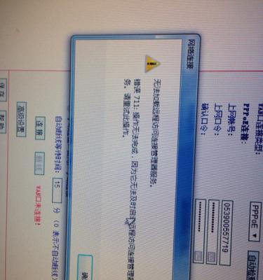 如何解决电脑显示651错误问题（分享解决电脑显示651错误问题的有效方法）
