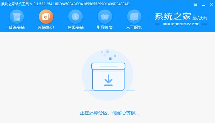 电脑一键还原重装系统（简单快捷的恢复方式）