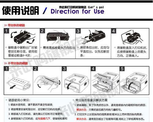 电脑打印入门基础知识（从选购打印机到正确使用）
