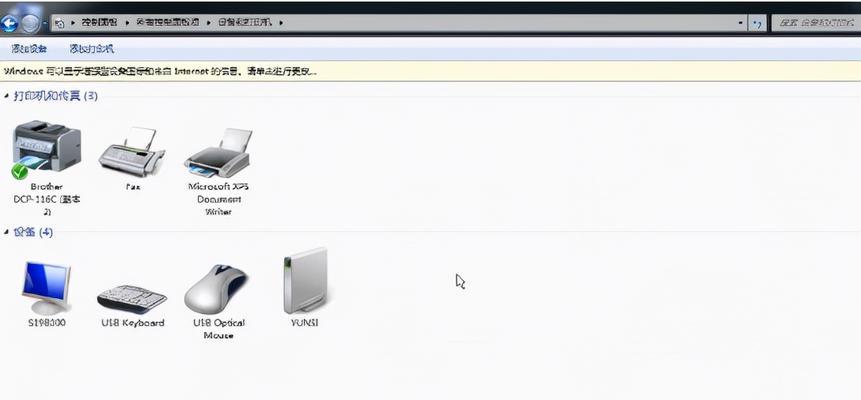 如何让电脑桌面整体消失（用这个简单方法让你的桌面变得更清爽）