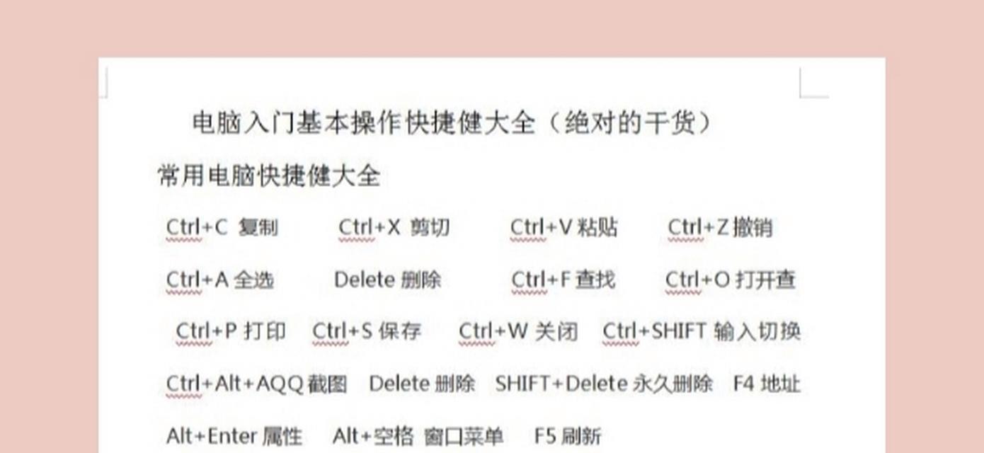 深入解析CMD强制删除指令（一键删除难以删除的文件和文件夹）