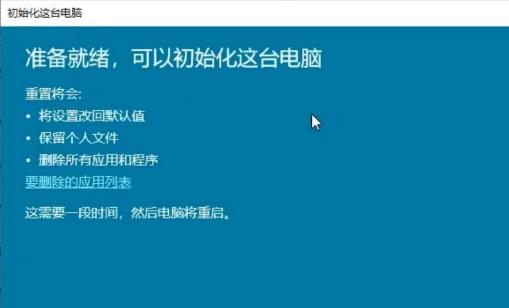 电脑重装系统win10教程（详细步骤）