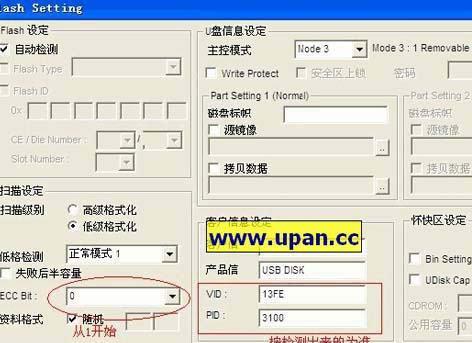 U盘量产修复方法大揭秘（从原理到实践）