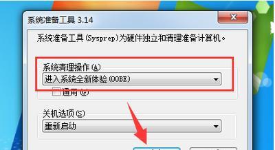 重置电脑系统的详细步骤（解决电脑问题的利器）