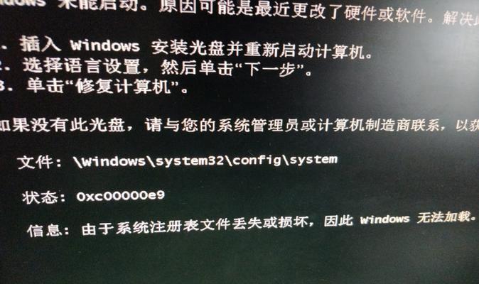 电脑进入系统后黑屏的解决办法（系统黑屏故障修复）