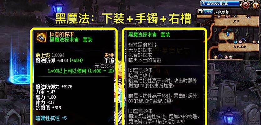男元素爆破师110级毕业套装全解析（从属性到装备）