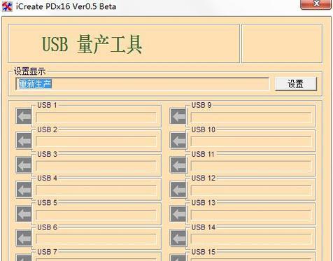 U盘恢复方法大揭秘（探索量产过的U盘恢复秘籍）