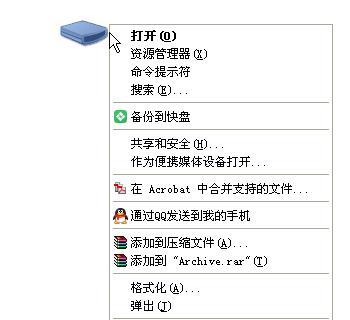 轻松解决U盘写保护问题（1招教你取消U盘写保护状态）