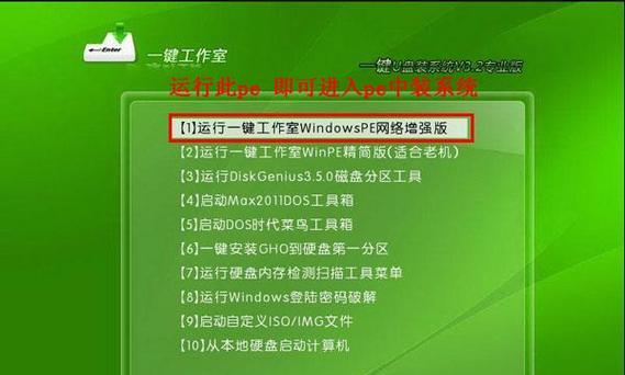 如何用U盘启动盘安装操作系统（详细流程及注意事项）