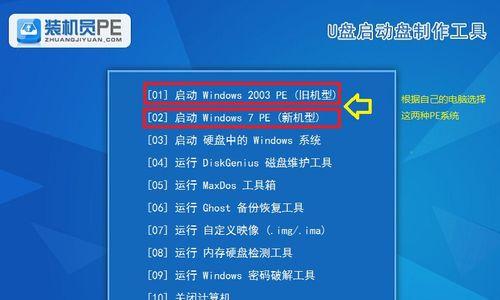 如何用U盘启动盘安装操作系统（详细流程及注意事项）