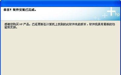 电脑打印机安装流程（从驱动下载到打印测试）