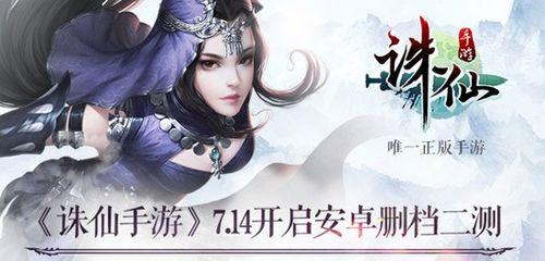 《诛仙手游重制版职业推荐》（挑选适合你的武修之道）