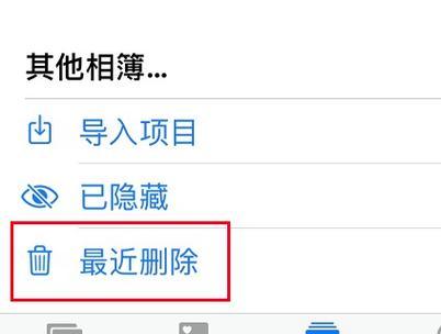 如何恢复已删除的文件（掌握文件恢复的技巧）