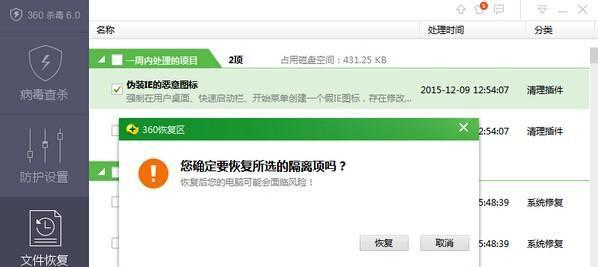 如何恢复已删除的文件（掌握文件恢复的技巧）