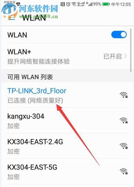 无密码连接别人家WiFi的方法（窥探他人网络并非明智之举）