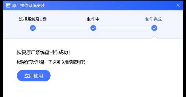 用电脑系统优盘制作方法让数据储存便捷（简单易学）
