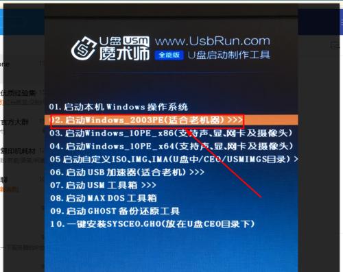 轻松学会通过U盘重装系统（使用U盘进行系统重装）
