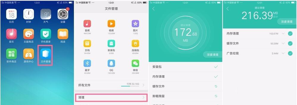 手机上网速慢的问题怎么解决（优化网络设置）