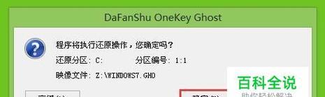 Win7系统损坏如何用U盘修复（详解Win7系统损坏修复的方法及步骤）