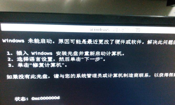 Win7系统损坏如何用U盘修复（详解Win7系统损坏修复的方法及步骤）