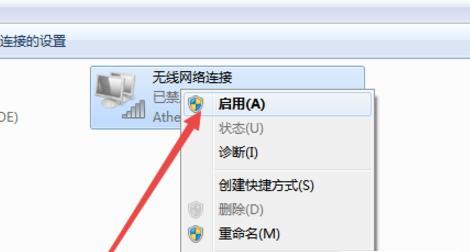 电脑wifi打不开自动关闭解决办法（电脑wifi连接问题解决）