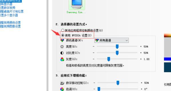 如何利用电脑调节屏幕亮度（教你轻松掌握屏幕亮度调节技巧）