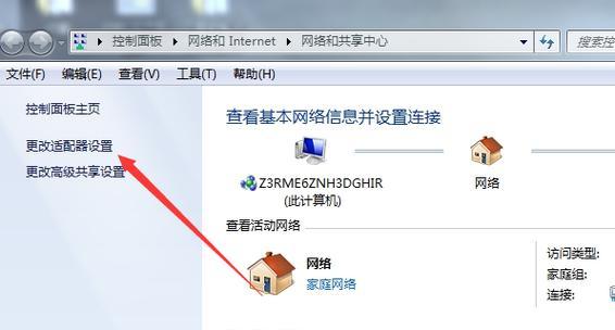 电脑连接无线网络的完全教程（轻松实现无线上网）