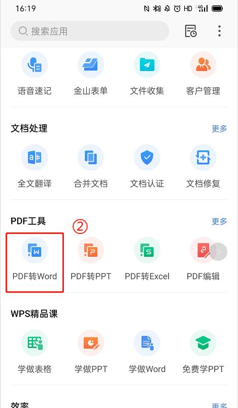 免费推荐PDF转Word软件，轻松编辑文档（为您推荐最佳的免费PDF转Word软件）