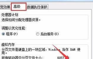 如何设置8g电脑的虚拟内存（优化计算机性能）