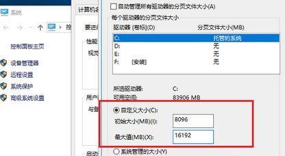 如何设置8g电脑的虚拟内存（优化计算机性能）