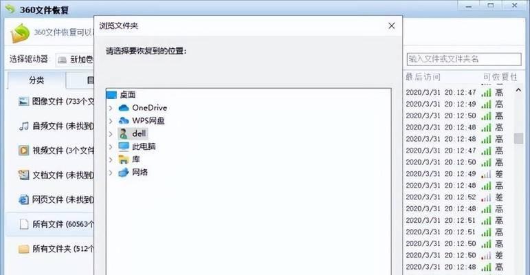 文件删除小妙招，回收站外的恢复方法（利用命令行恢复误删文件）