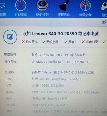 全面了解联想笔记本电脑（型号）