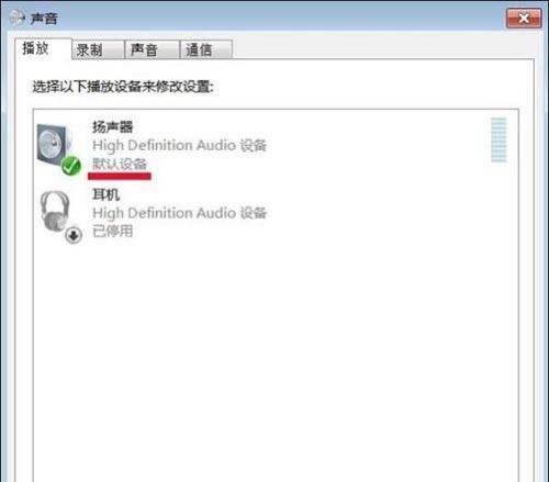 电脑播放没有声音的原因及解决方法（详解声音出问题的可能原因）