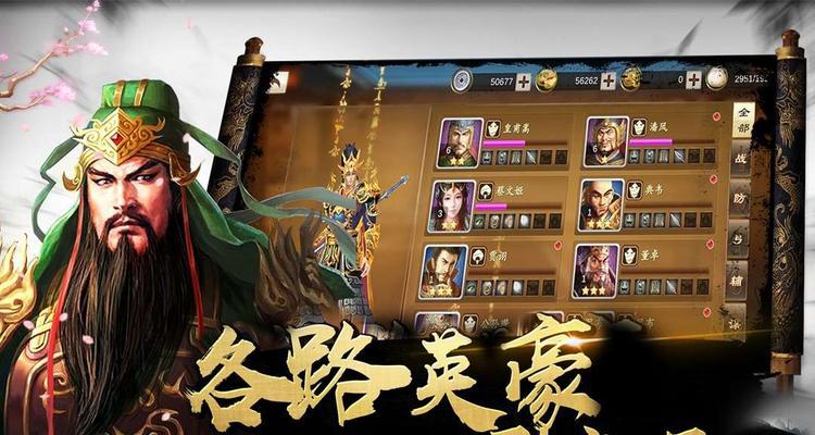 探索无尽三国乐趣（畅玩三国战斗）