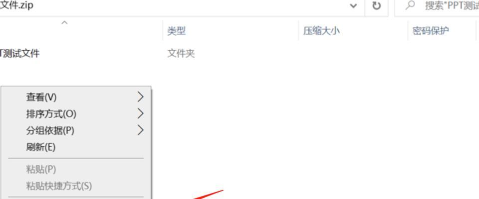 如何解压ZIP压缩文件（快速）