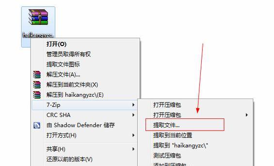 如何解压ZIP压缩文件（快速）