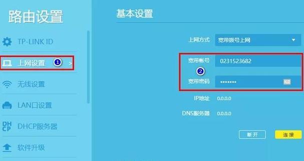 详解设置tplink无线路由器的方法（让你的网络更稳定更快速）