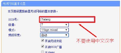 详解设置tplink无线路由器的方法（让你的网络更稳定更快速）