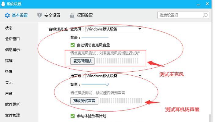 电脑无声音故障的解决方法（轻松解决电脑无声音的常见问题）